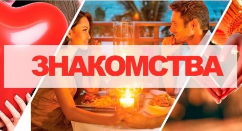 Сайт Бесплатные знакомства предлагает новый взгляд на поиск пары в интернете Сайт Бесплатные знакомства предлагает новый взгляд на поиск пары в интернете