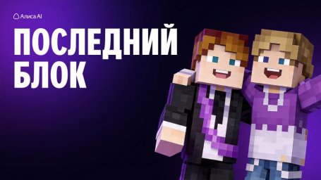 Яндекс создал уникальный игровой мир для подготовки к ЕГЭ и ОГЭ