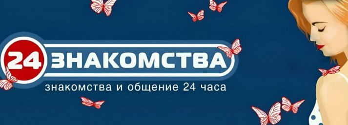 Серьёзные отношения начинаются здесь: знакомимся через ClickMeet