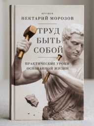 Священник с 26-летним стажем делится секретами внутренней работы над собой