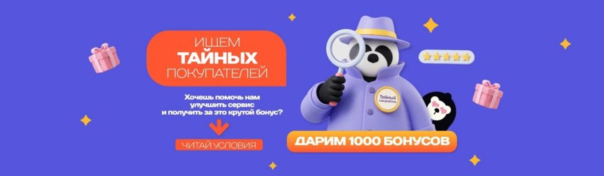 Panda Market развивает онлайн-доставку еды в Ставрополе Panda Market развивает онлайн-доставку еды в Ставрополе