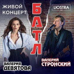 Зрители будут задавать провокационные вопросы музыкантам