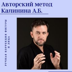 Эффективное решение проблемы галифе и целлюлита от мастера ручной коррекции фигуры