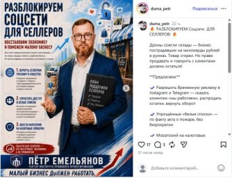 Экс-депутат Хабаровского края предложил пакет мер поддержки бизнеса после атак БПЛА на