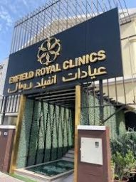 Royal Clinic Saudi for Advanced Skin Firming and Renewal